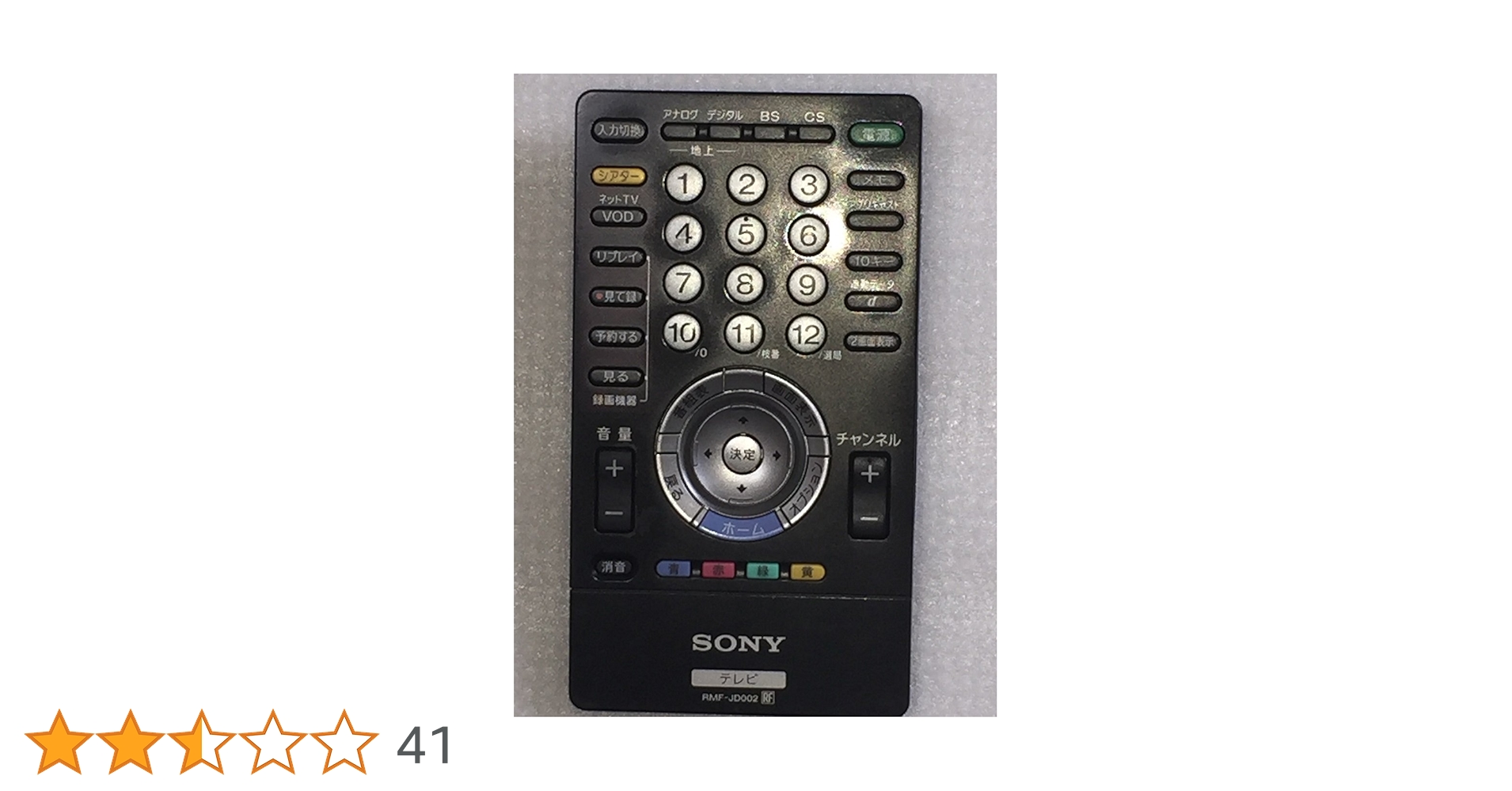 ソニー テレビリモコン RMF-JD002 9jupf8b Amazon.co.jp: SONY 純正テレビリモコン RMF-JD002 : 家電＆カメラ